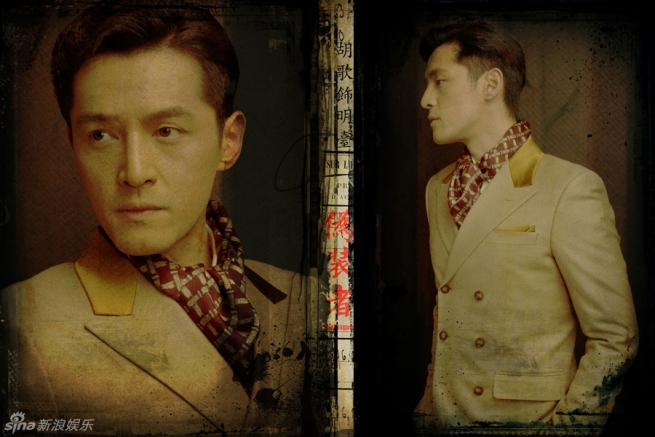 Wei zhuang zhe