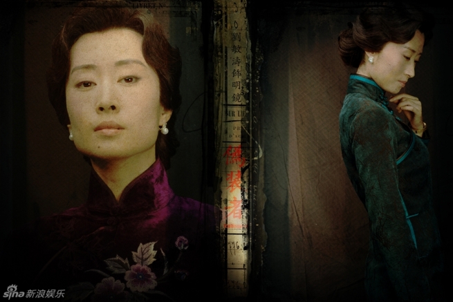 Wei zhuang zhe