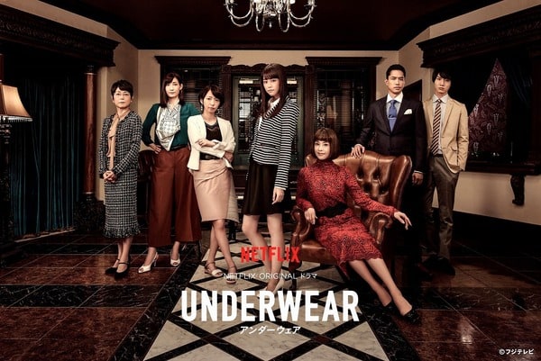 Underwear                                  (2015- )