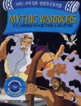 Mythic Warriors: Guardians of the Legend                                  (1998- )
