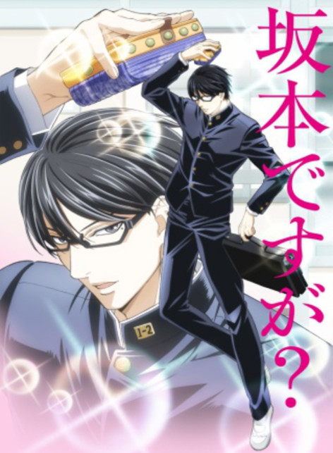 Haven't You Heard? I'm Sakamoto