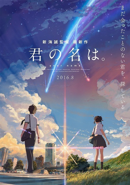 Your Name