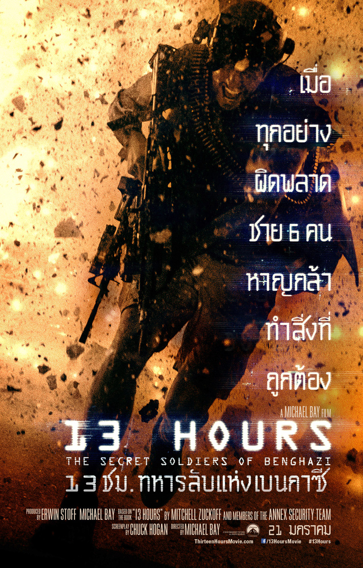 13 Hours
