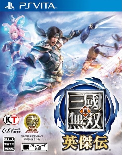 Shin Sangoku Musou Eiketsuden 