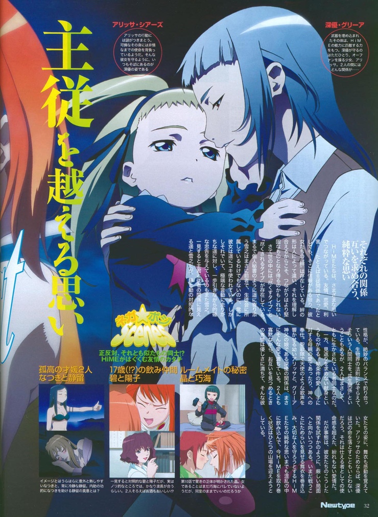 My-HiME