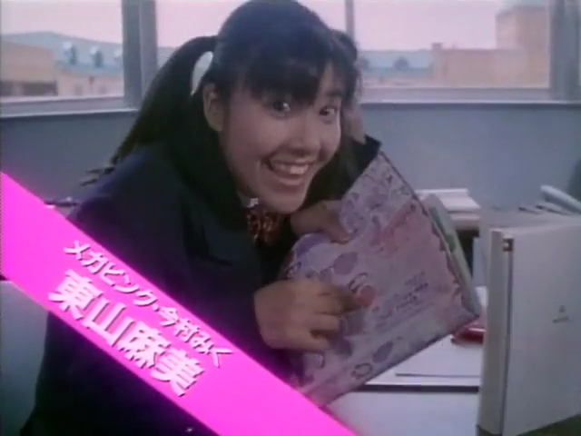 Miku Imamura