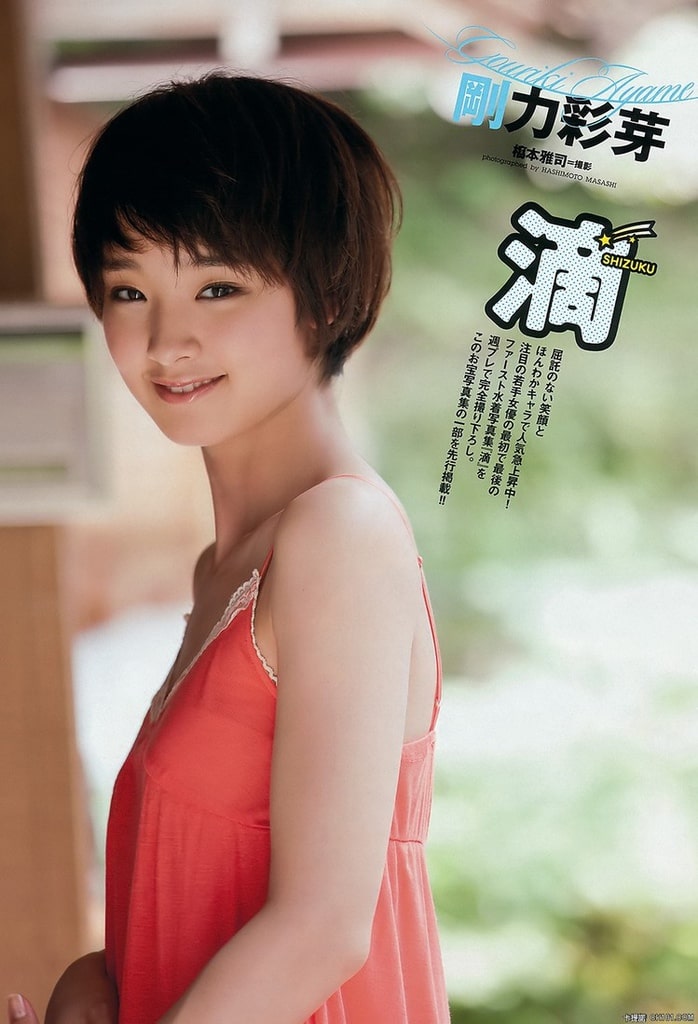 Ayame Gôriki