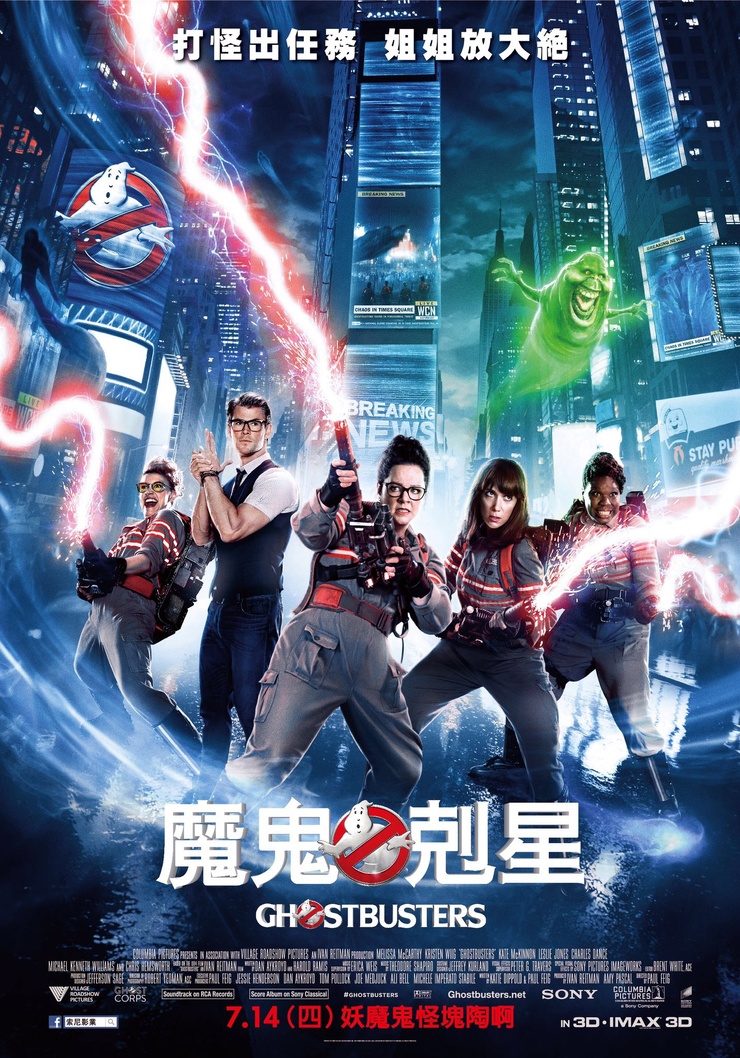 Ghostbusters