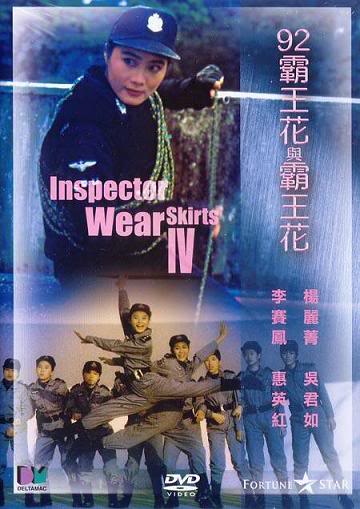 The Inspector Wears Skirts IV