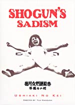 Shogun's Sadism