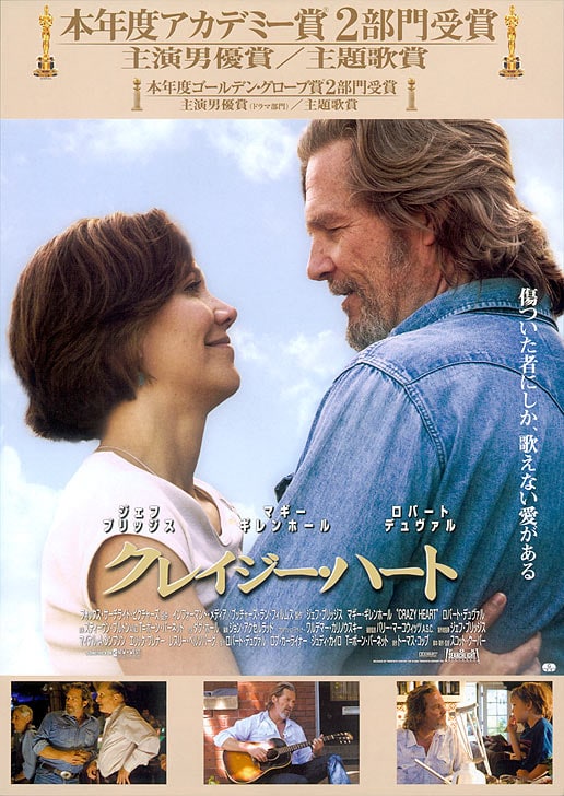 Crazy Heart image