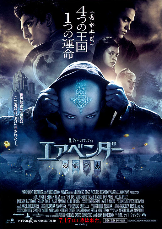 The Last Airbender