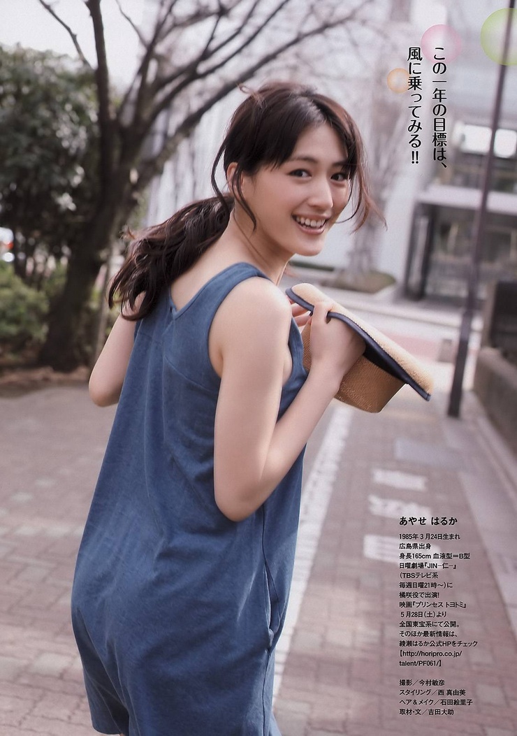 Haruka Ayase