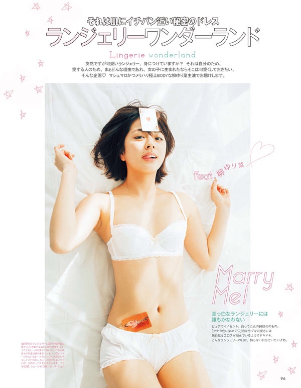 Yurina Yanagi