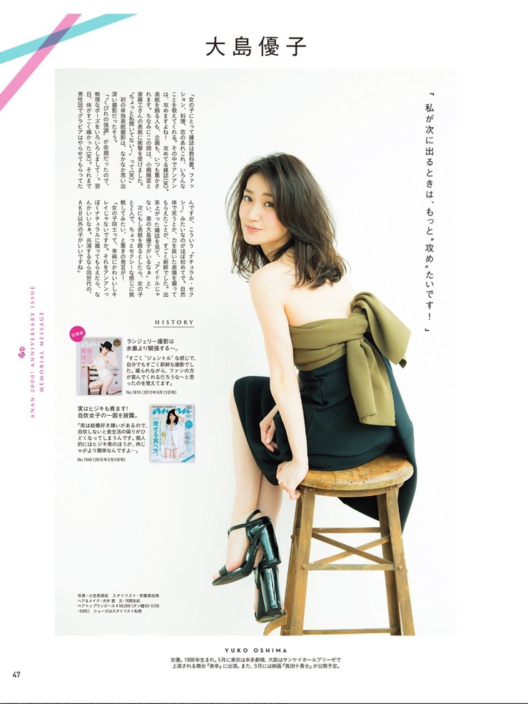 Yûko Ôshima