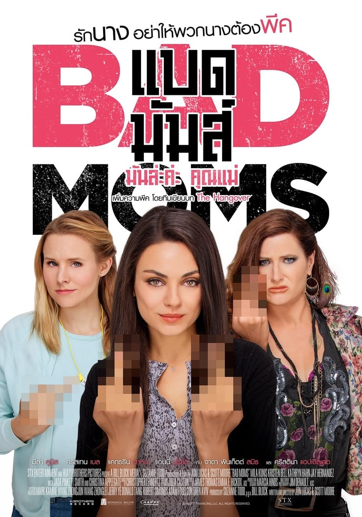 Bad Moms