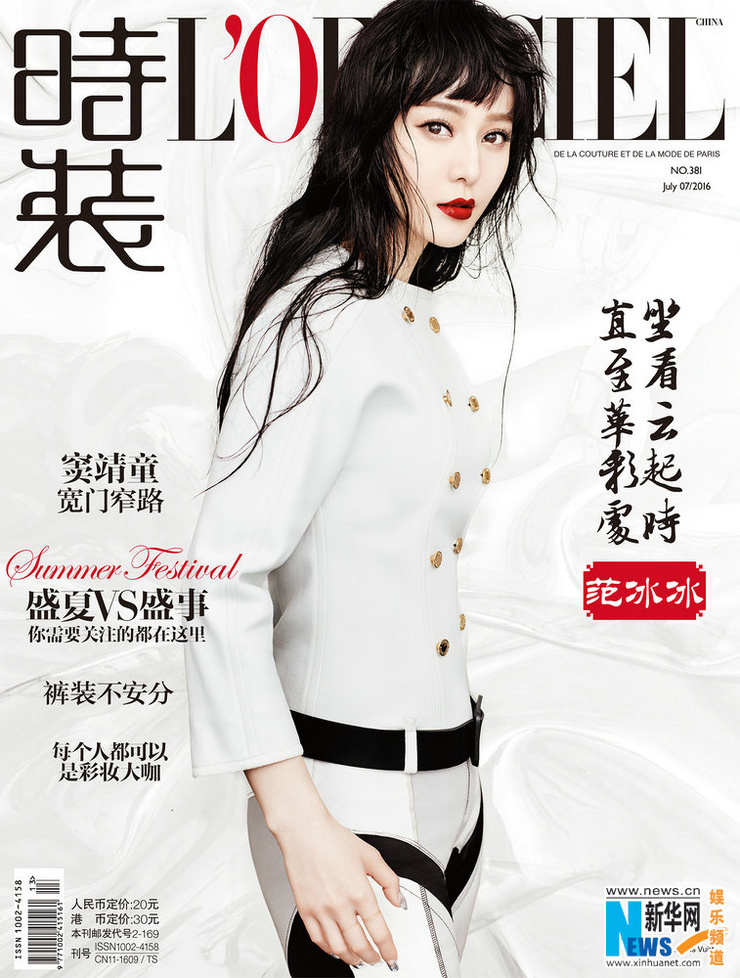 Bingbing Fan