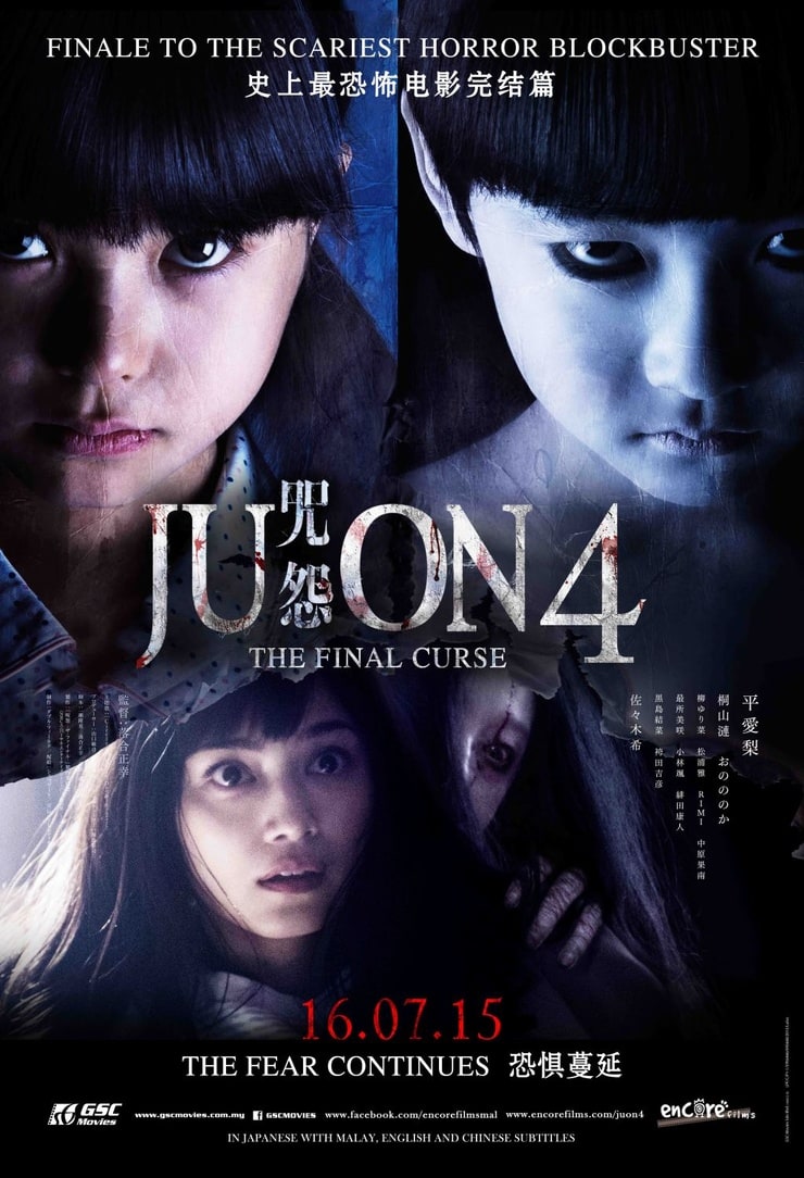 Ju-on: The Final Curse