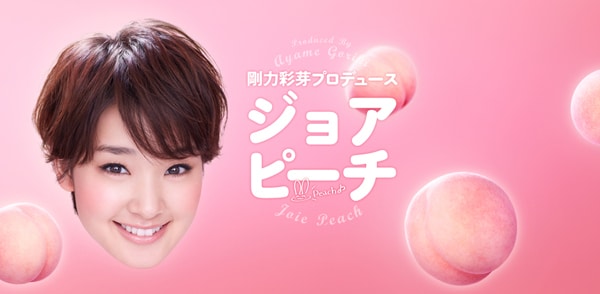 Ayame Gôriki