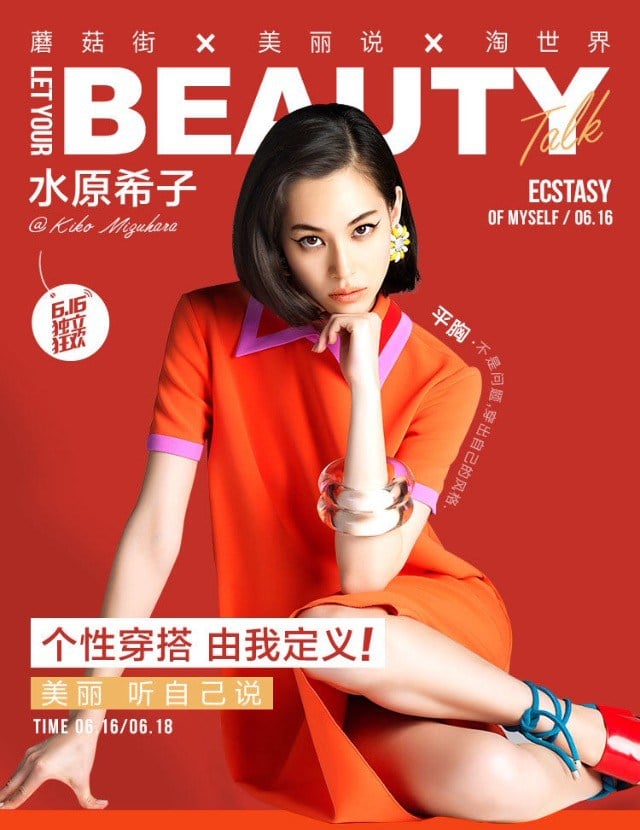 Kiko Mizuhara