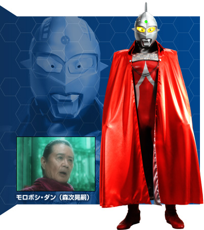 Ultraman Saga