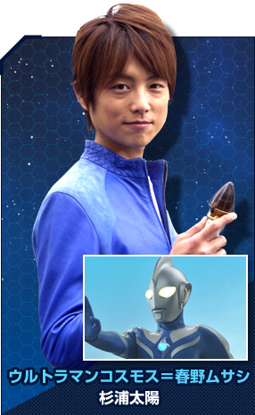 Ultraman Saga