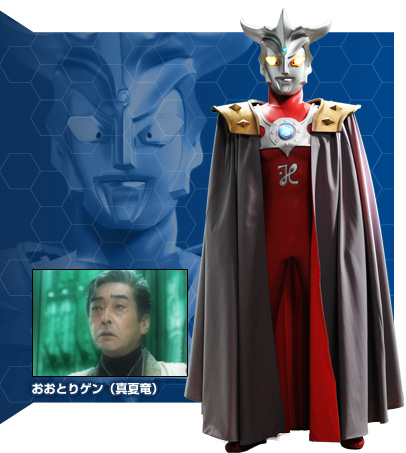 Ultraman Saga