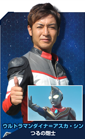 Ultraman Saga
