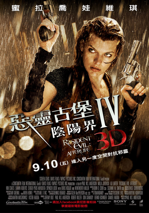 Resident Evil: Afterlife