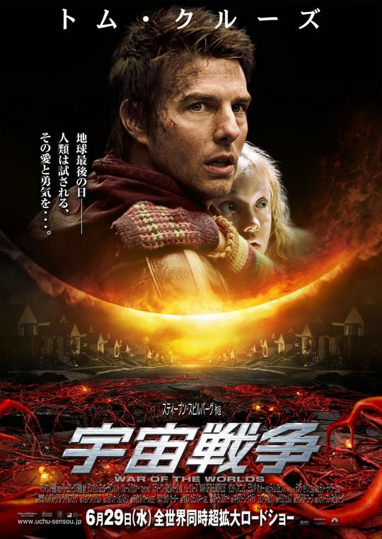 War of the Worlds