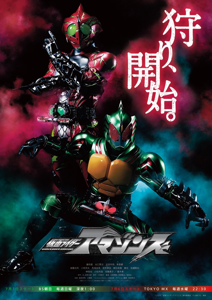 Neo Heisei Poster for Amazons