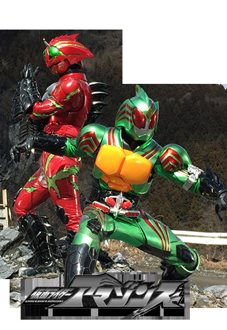 Kamen Rider Amazons