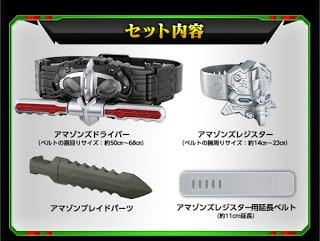 Kamen Rider Amazons