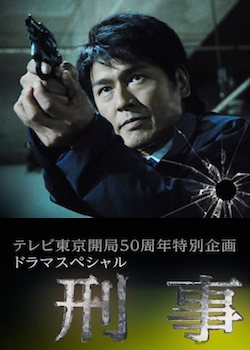 Keiji                                  (2014)
