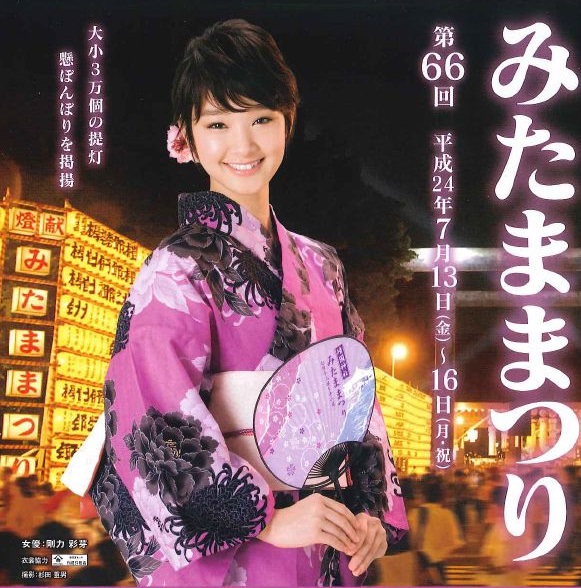 Ayame Gôriki