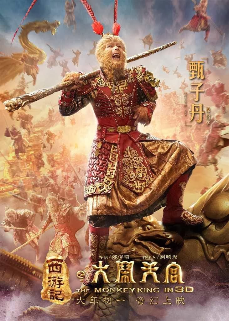 Xi you ji zhi: Sun Wukong san da Baigu Jing