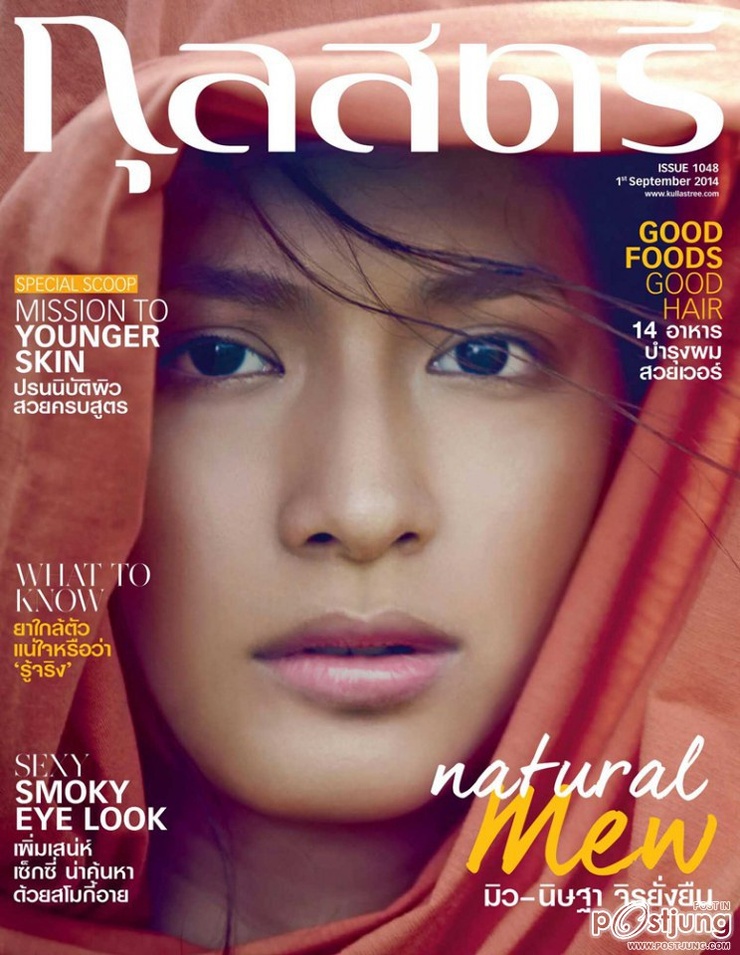 Nittha Jirayungyurn