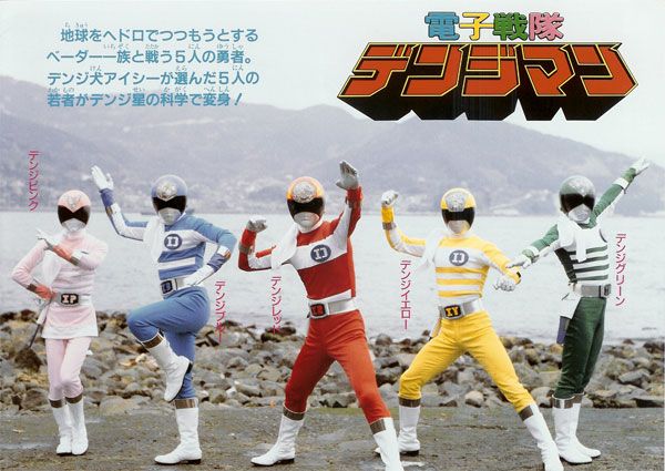 Denshi Sentai Denjiman