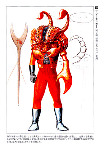 Taiyou Sentai Sun Vulcan