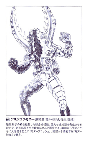 Dai Sentai Goggle Five