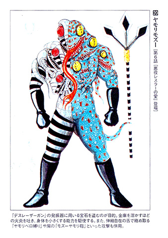 Dai Sentai Goggle Five