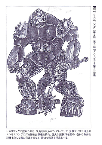Dai Sentai Goggle Five