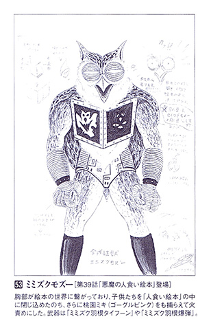 Dai Sentai Goggle Five