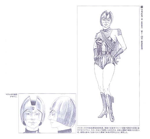 Dai Sentai Goggle Five