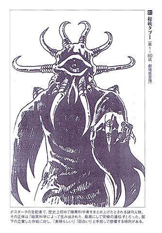 Dai Sentai Goggle-V Dai Sentai Goggle-V