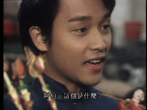 Leslie Cheung