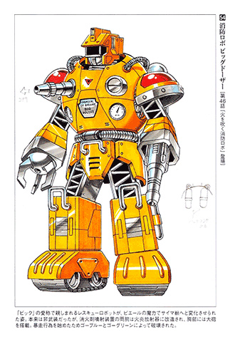 Kyuukyuu Sentai GoGoFive
