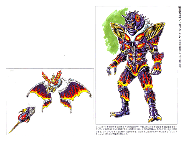 Kyuukyuu Sentai GoGoFive
