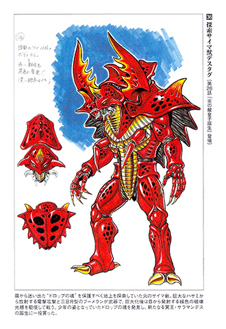 Kyuukyuu Sentai GoGoFive