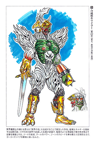 Kyuukyuu Sentai GoGoFive